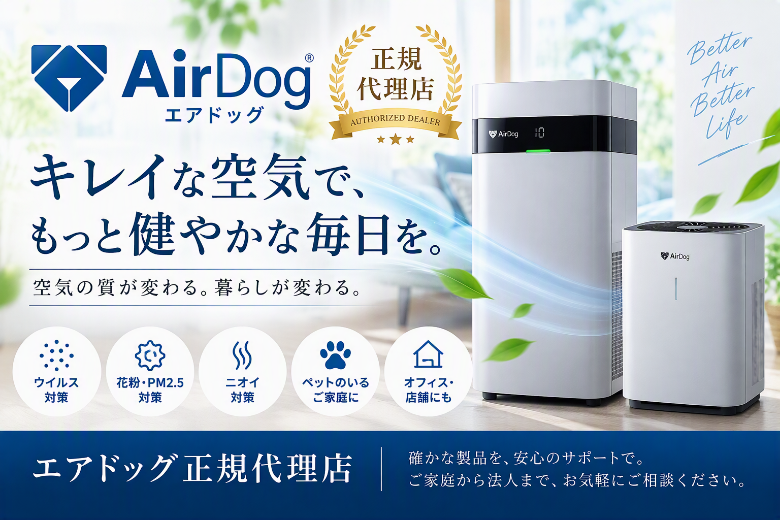 Airdog